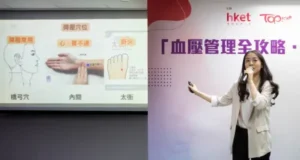 血壓管理全攻略都市人健康解碼張家穎中醫師
